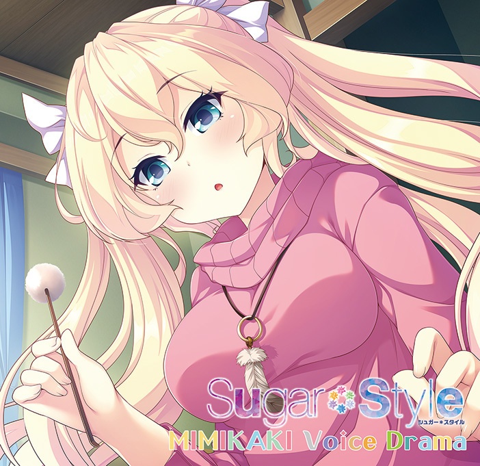 Sugar*Style / ハイレゾ耳かきボイスドラマ