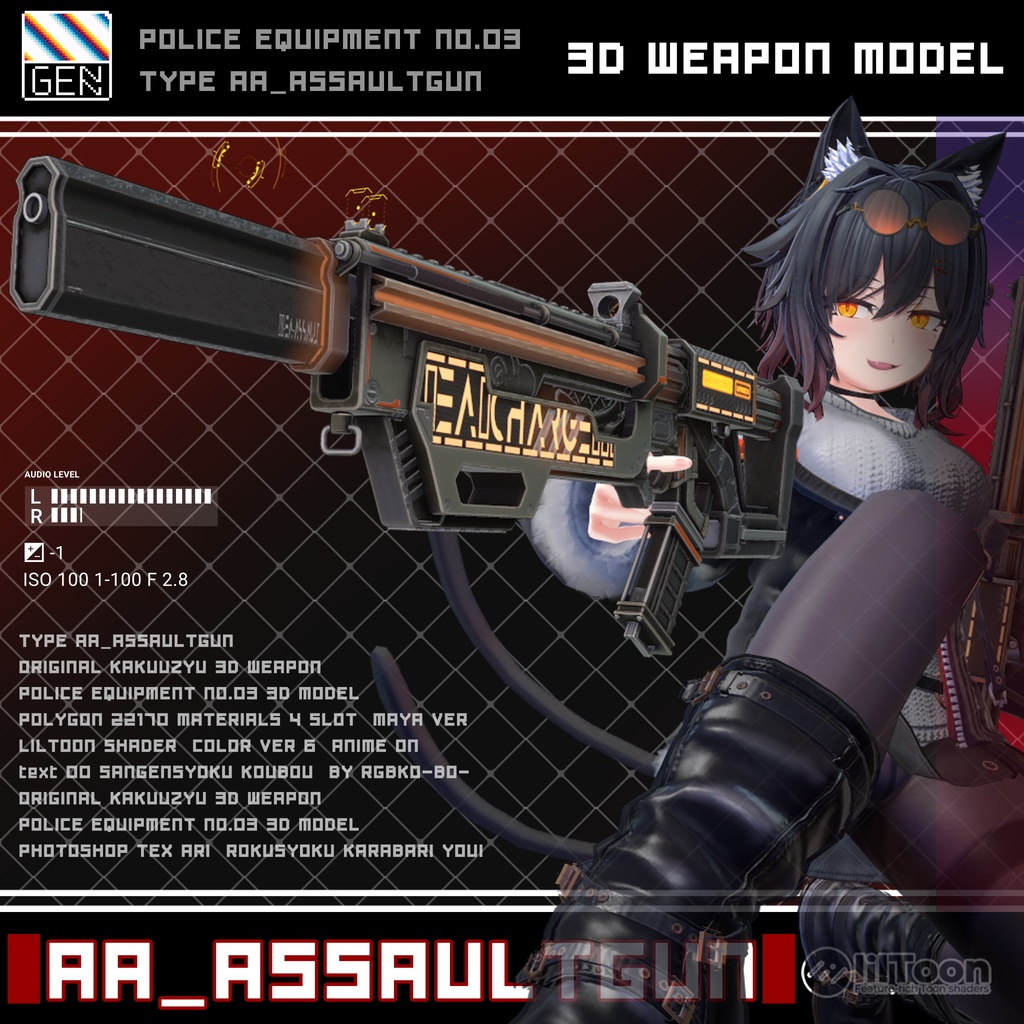 AA_ASSAULTGUN / POLICE EQUIPMENT