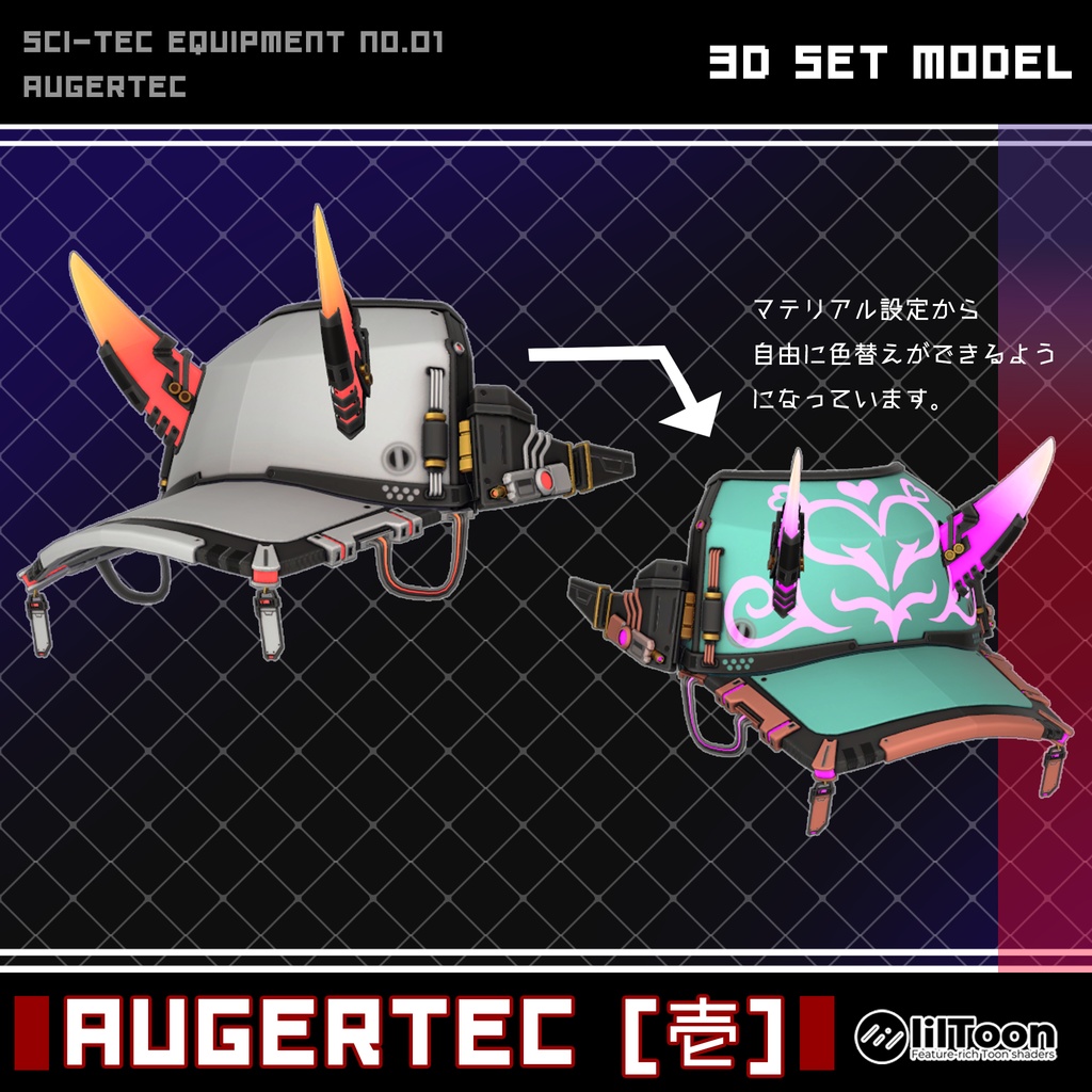 AUGERTEC [壱] 缩略图 5