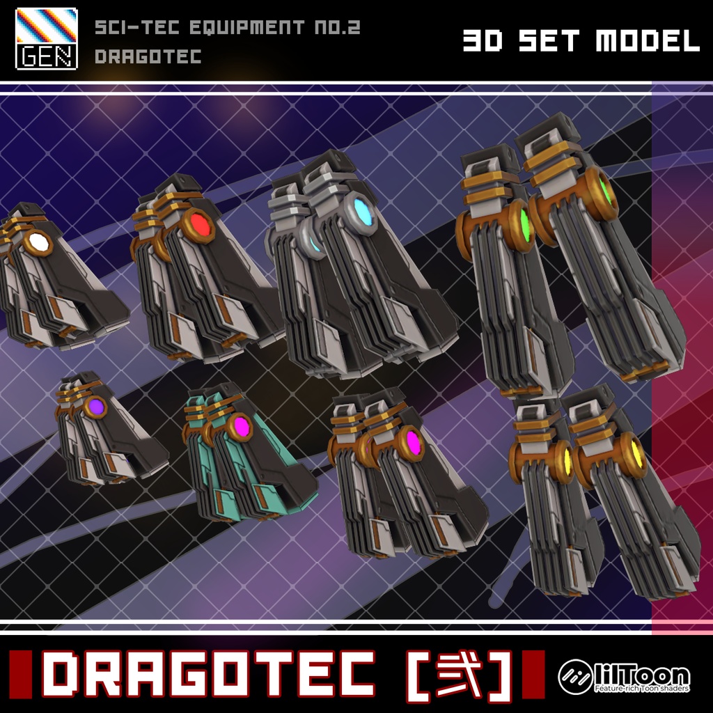 DRAGOTEC [弐] 缩略图 8