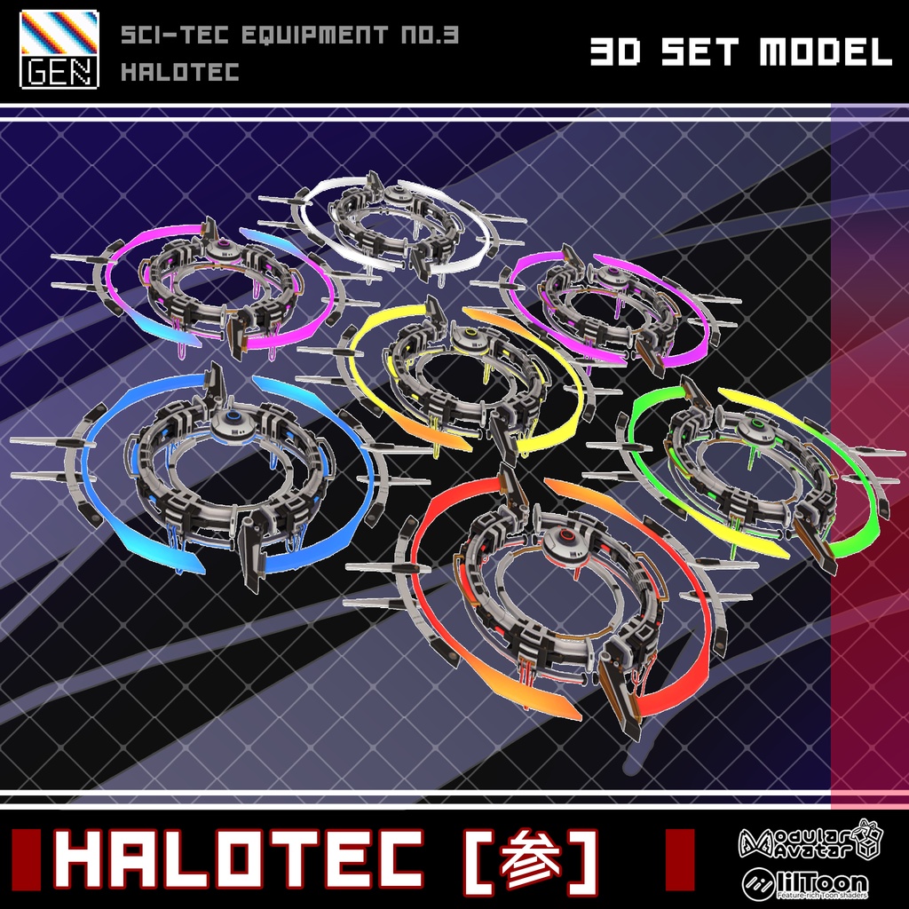 HALOTEC【参】