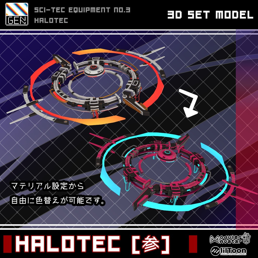 HALOTEC【参】