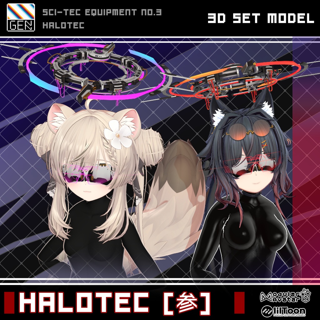 HALOTEC【参】
