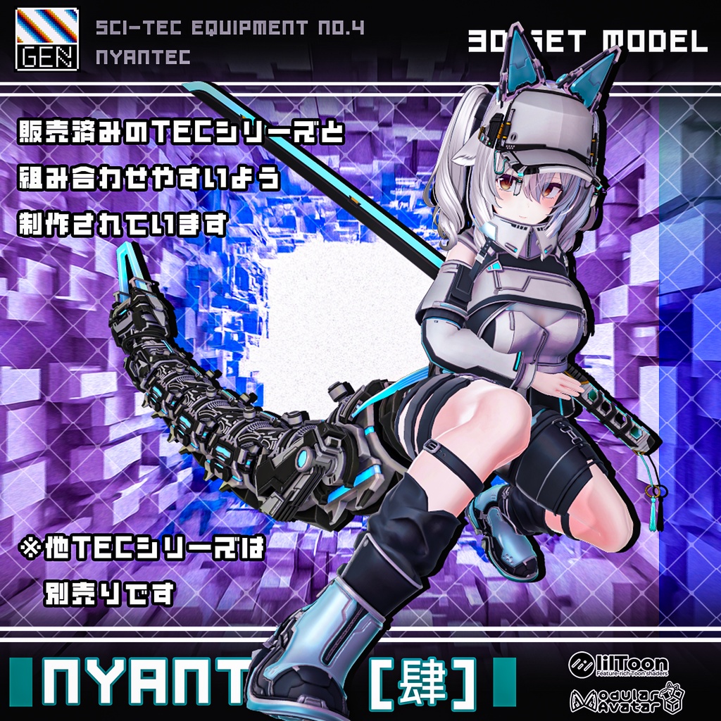 【アバター向け衣装3Dモデル】NYANTEC [肆] 缩略图 20