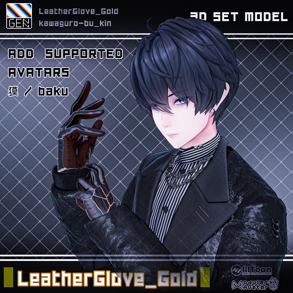 【16アバター対応】LeatherGlove_Gold / 革グローブ_金