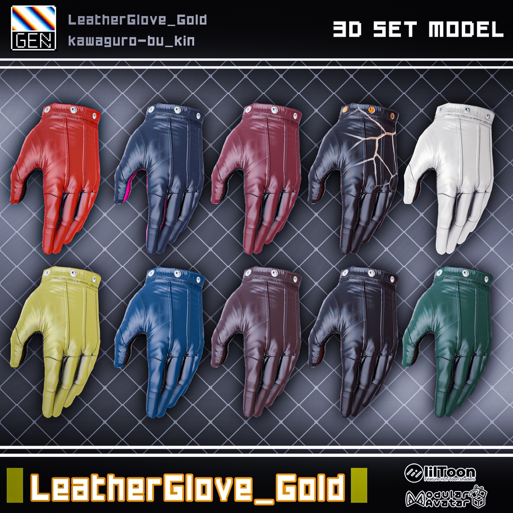 【16アバター対応】LeatherGlove_Gold / 革グローブ_金