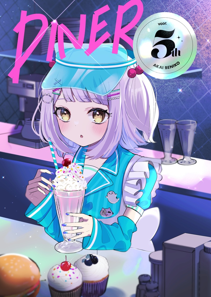 [紫宮るな]既刊：DINER