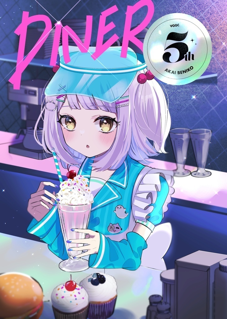 SALE[紫宮るな]既刊：DINER