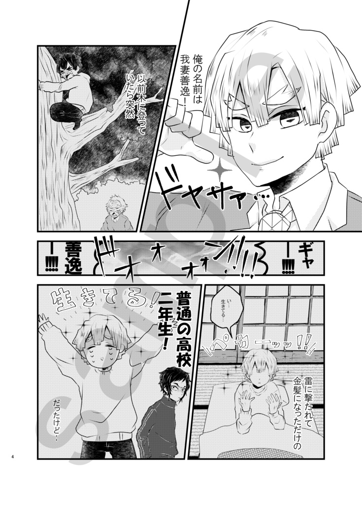 明日から本気出す