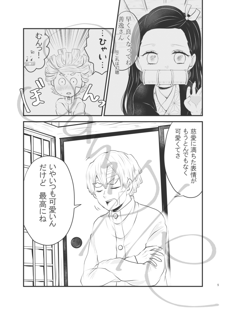 きっと、きみは