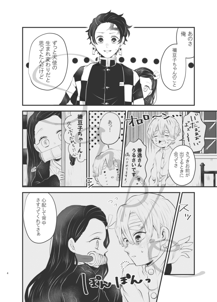 きっと、きみは