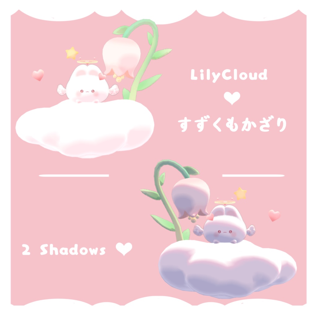 ☁ SALE ☁ 3Dモデル「ふわうさ」 | VRChat対応