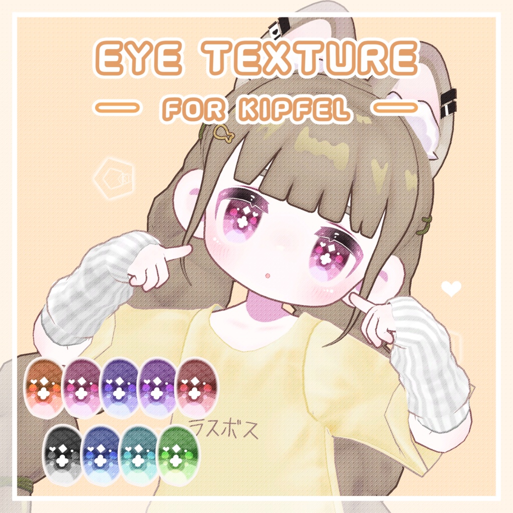 Kipfel(キプフェル)🌸 キラキラ Eye