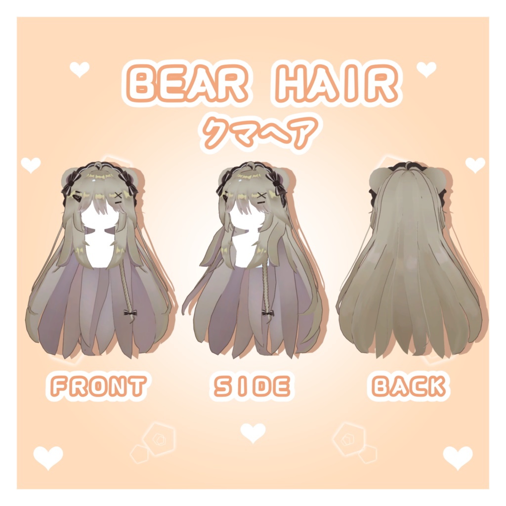 Kipfel(キプフェル)🌸 Bear Hair
