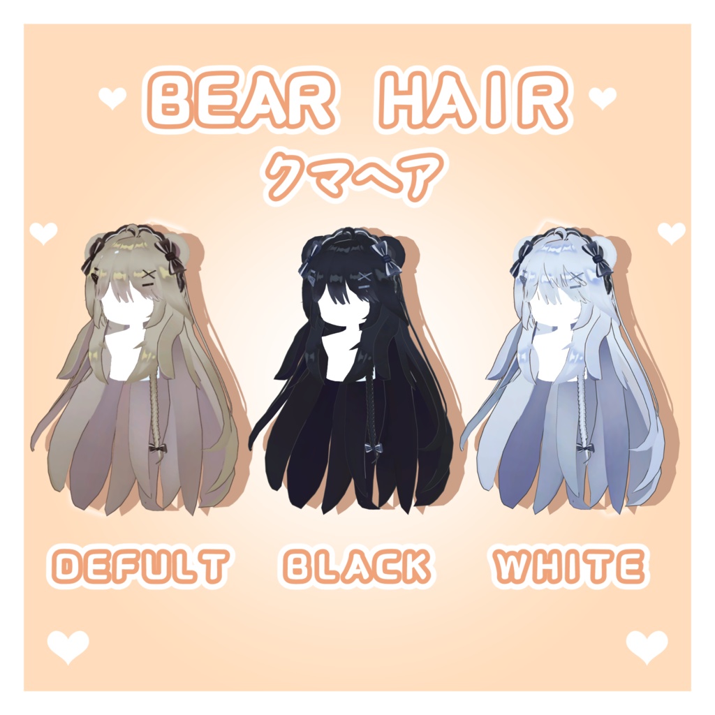 Kipfel(キプフェル)🌸 Bear Hair