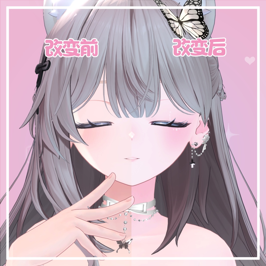 Shinano(しなの)🌸 Sweet Makeup