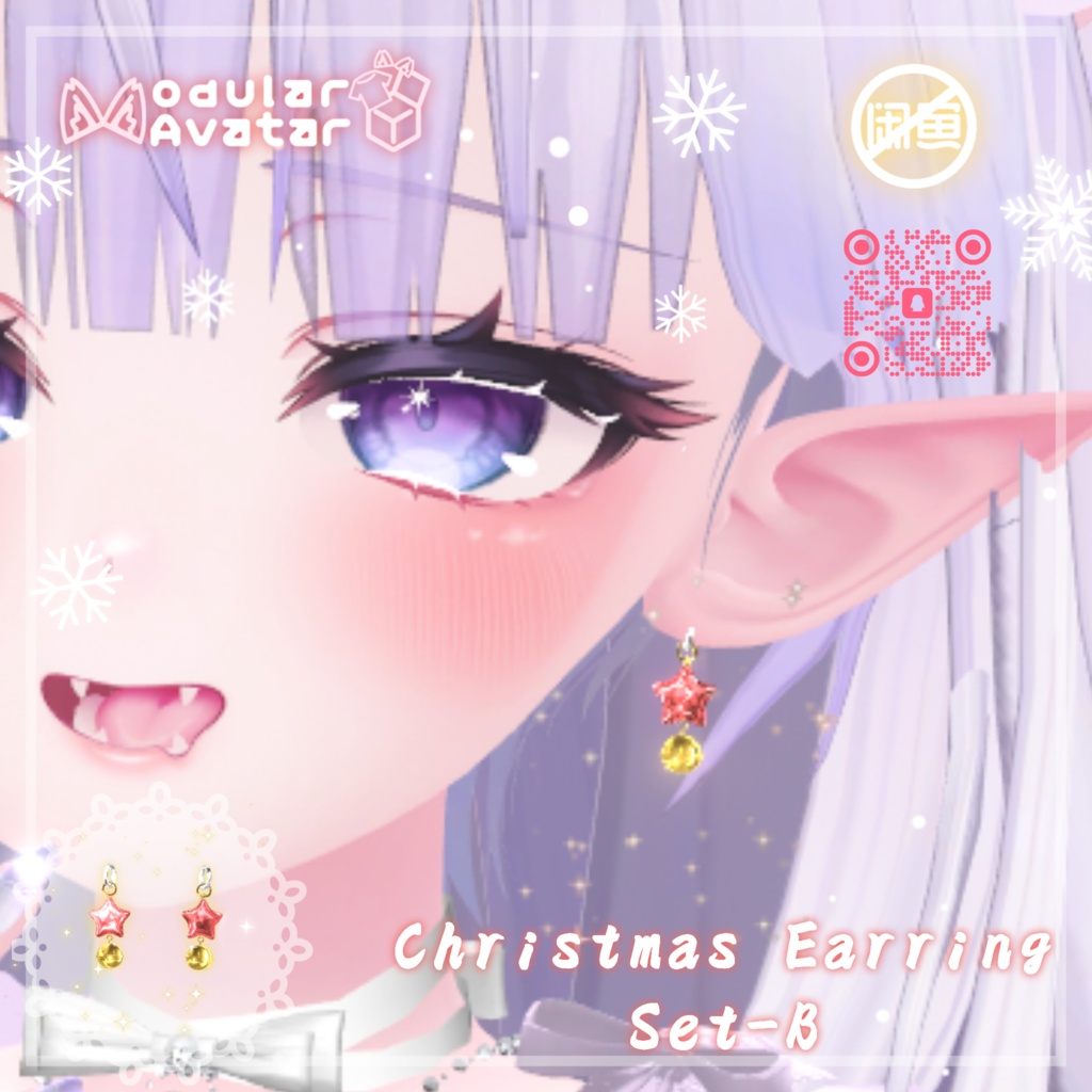 [𝟏𝟔 𝑨𝒗𝒂𝒕𝒂𝒓𝒔] 🎄 𝑪𝒉𝒓𝒊𝒔𝒕𝒎𝒂𝒔 𝑬𝒂𝒓𝒓𝒊𝒏𝒈 (𝑺𝒆𝒕 𝑩) 🎄