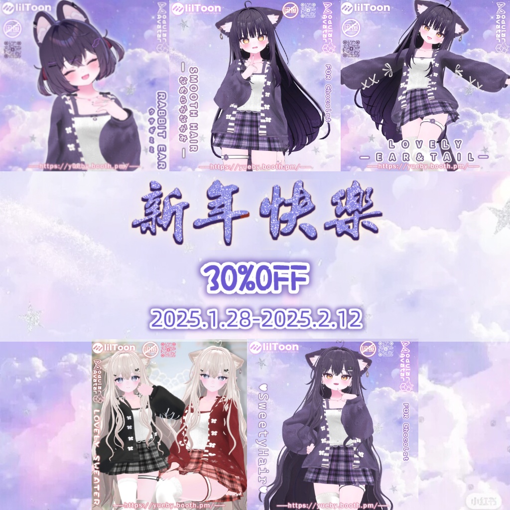 🎉新年折扣 30% OFF!