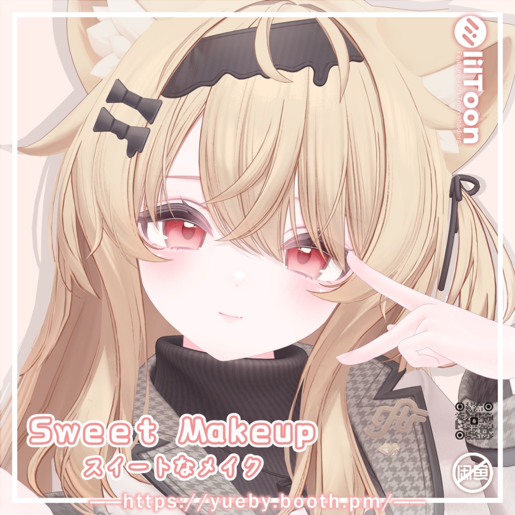 Eku (エク) | Sweet Makeup