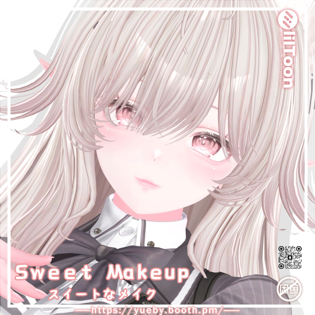 LUMINA (ルミナ) | Sweet Makeup