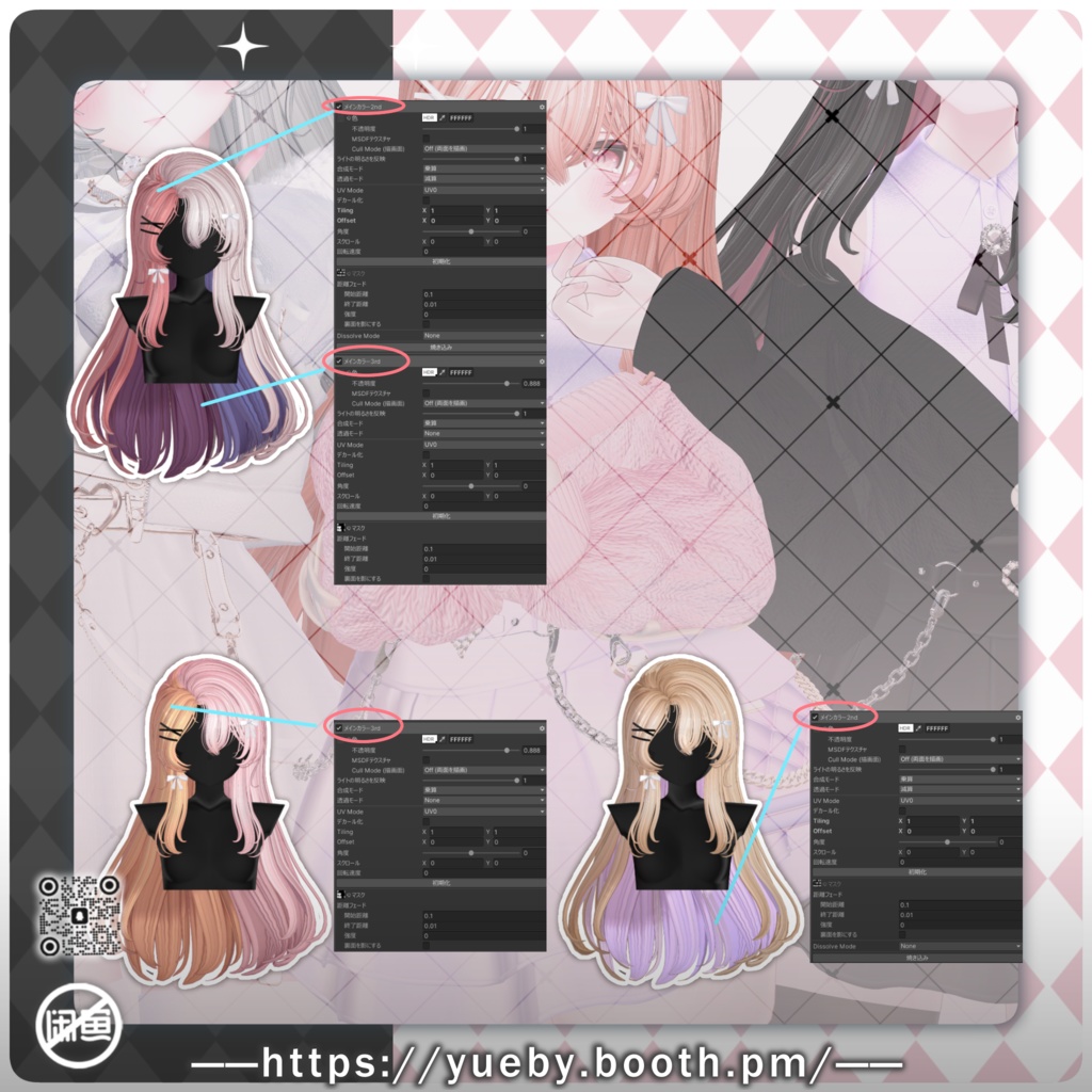 18 Avatars | Lullaby Curl