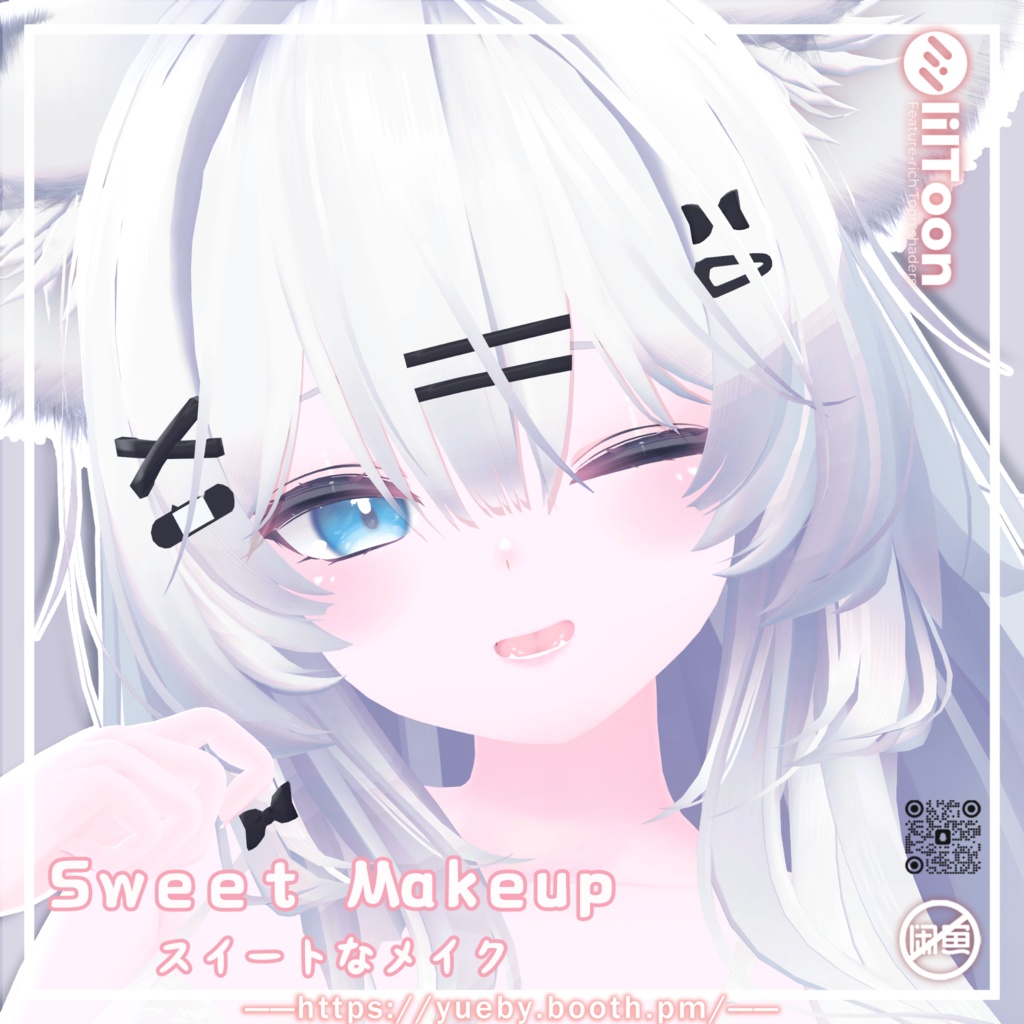 Mizuki (瑞希) | Sweet Makeup