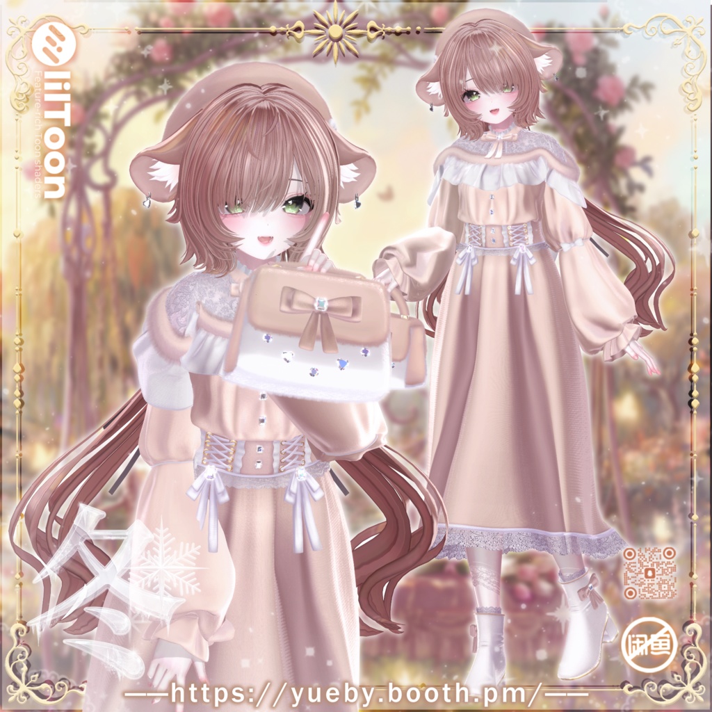 ⛄発売記念 セール中 | ❄ 冬 ❄ 【18アバター対応】