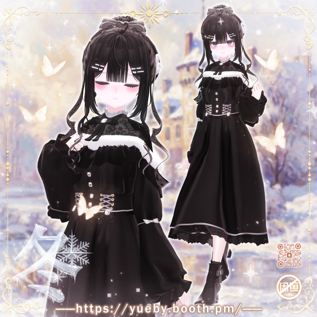 ⛄発売記念 セール中 | ❄ 冬 ❄ 【18アバター対応】