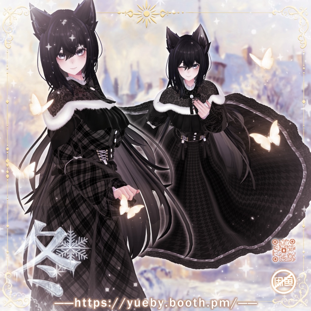 ⛄発売記念 セール中 | ❄ 冬 ❄ 【18アバター対応】