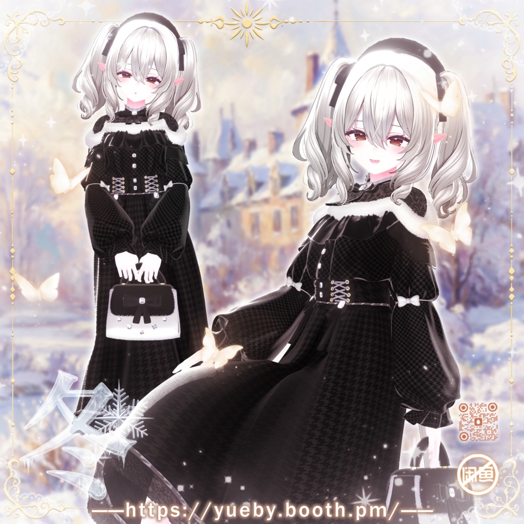 ⛄発売記念 セール中 | ❄ 冬 ❄ 【18アバター対応】