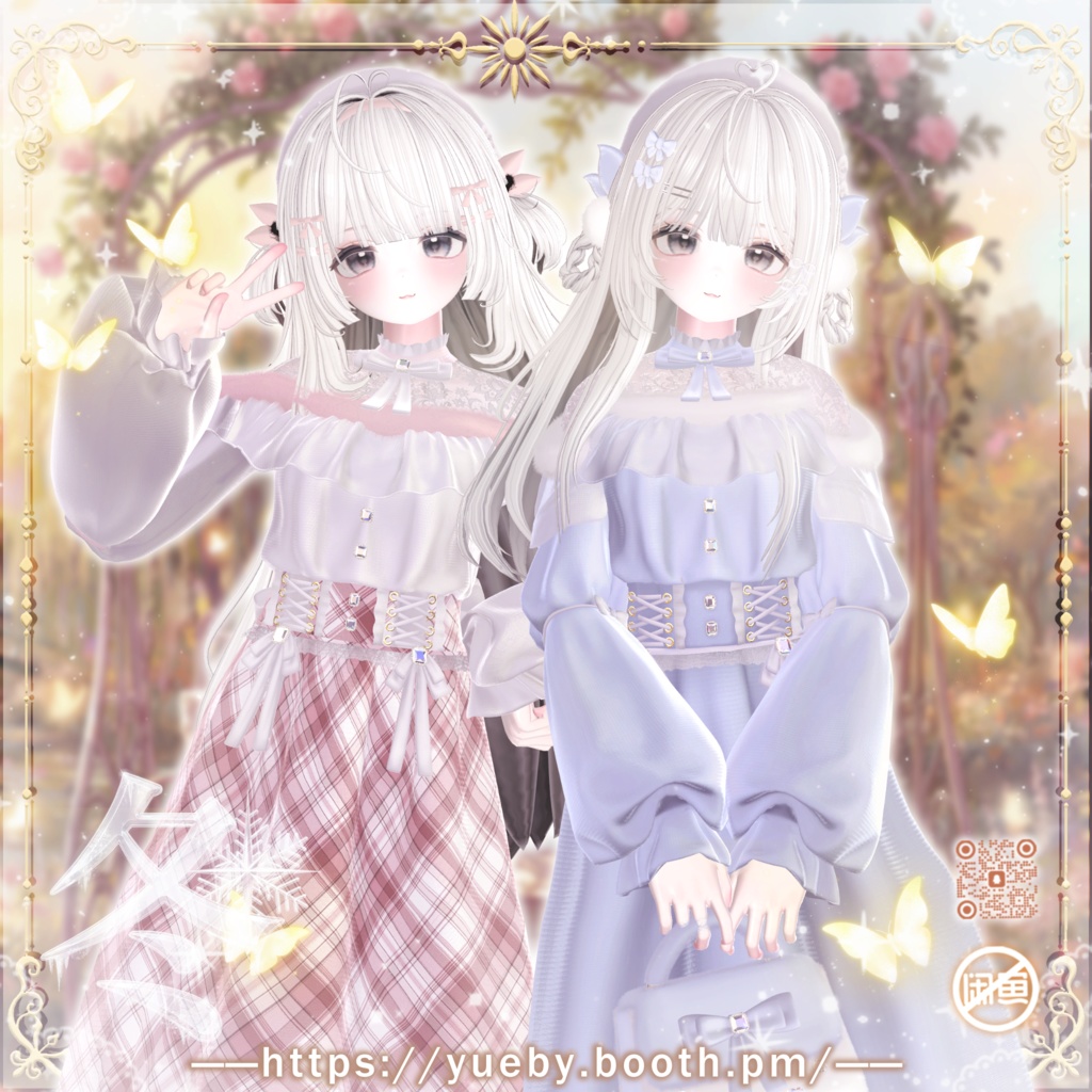 ⛄発売記念 セール中 | ❄ 冬 ❄ 【18アバター対応】