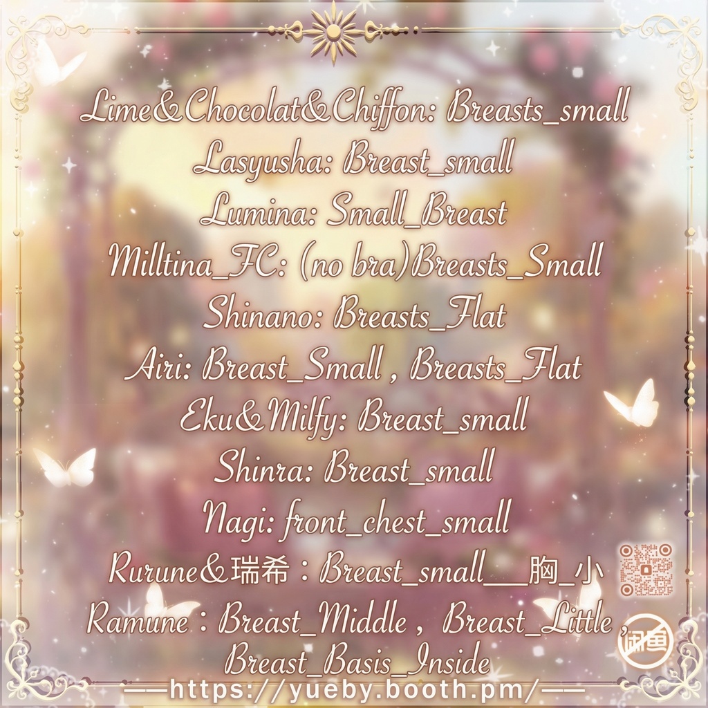 ⛄発売記念 セール中 | ❄ 冬 ❄ 【18アバター対応】