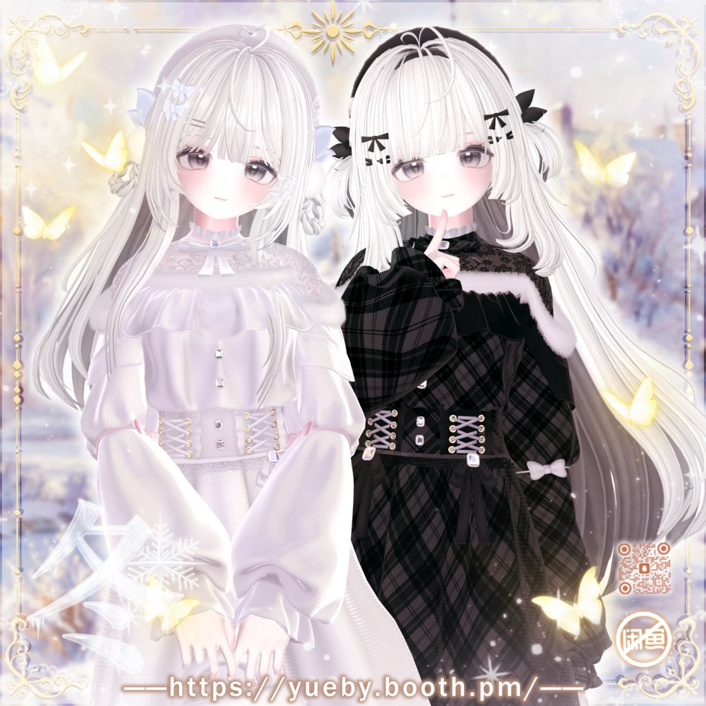 ⛄発売記念 セール中 | ❄ 冬 ❄ 【18アバター対応】