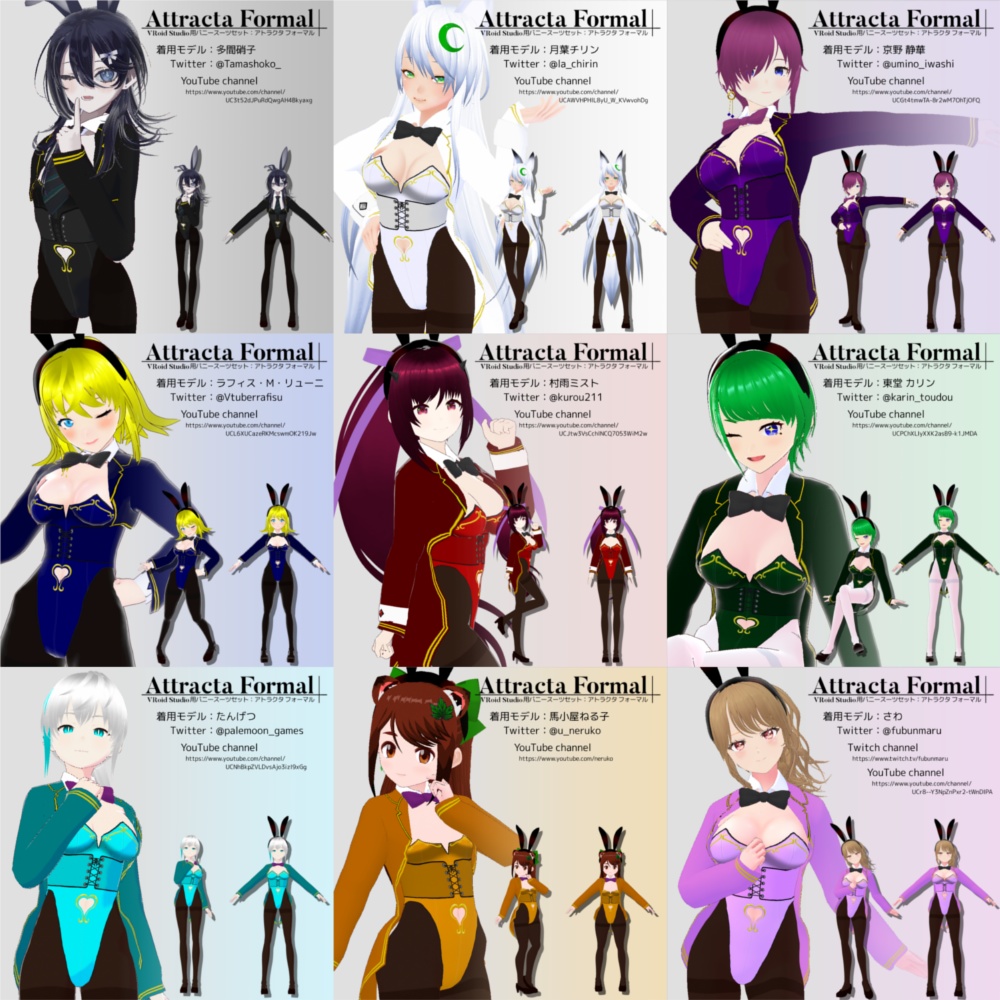 【無料版あり】VRoid用 女性向けバニースーツセット Attracta Formal / アトラクタ フォーマル