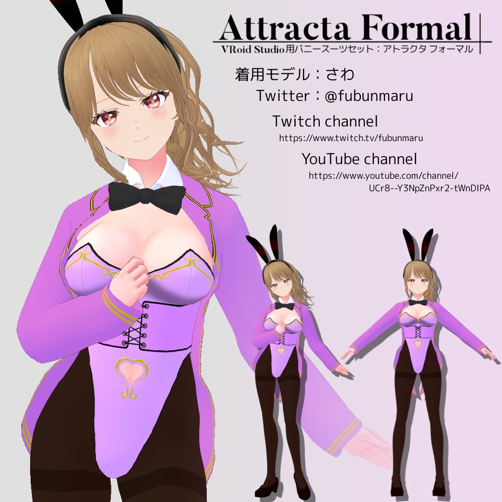 【無料版あり】VRoid用 女性向けバニースーツセット Attracta Formal / アトラクタ フォーマル