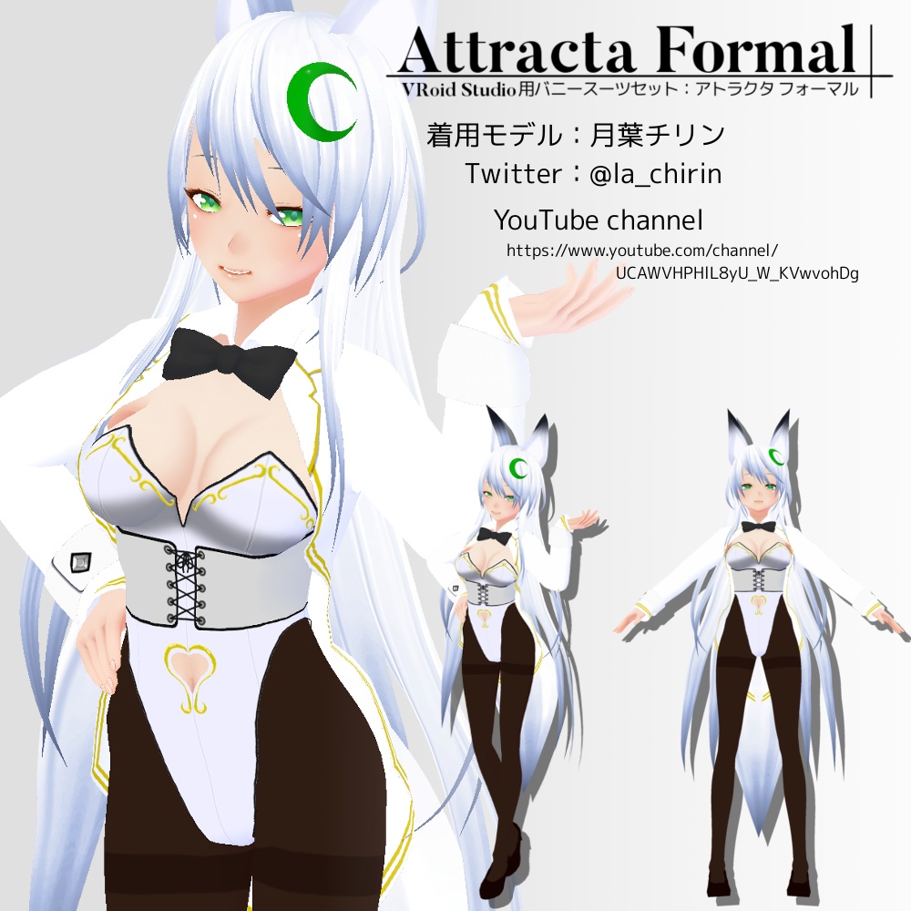 【無料版あり】VRoid用 女性向けバニースーツセット Attracta Formal / アトラクタ フォーマル