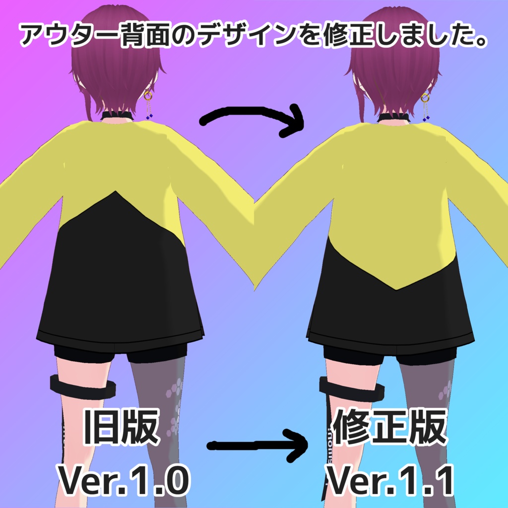 【無料配布】MCSシリーズ:ナンジャモちゃんモチーフコーデセット【ポケモンSV】