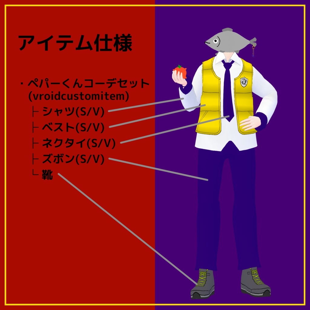 【無料配布】MCSシリーズ:ペパーくんモチーフコーデセット【ポケモンSV】