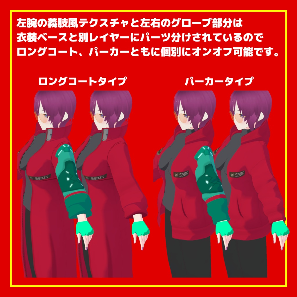 【無料配布】MCSシリーズ:ヴァッシュ・ザ・スタンピード モチーフコーデセット【TRIGUN STAMPEDE】