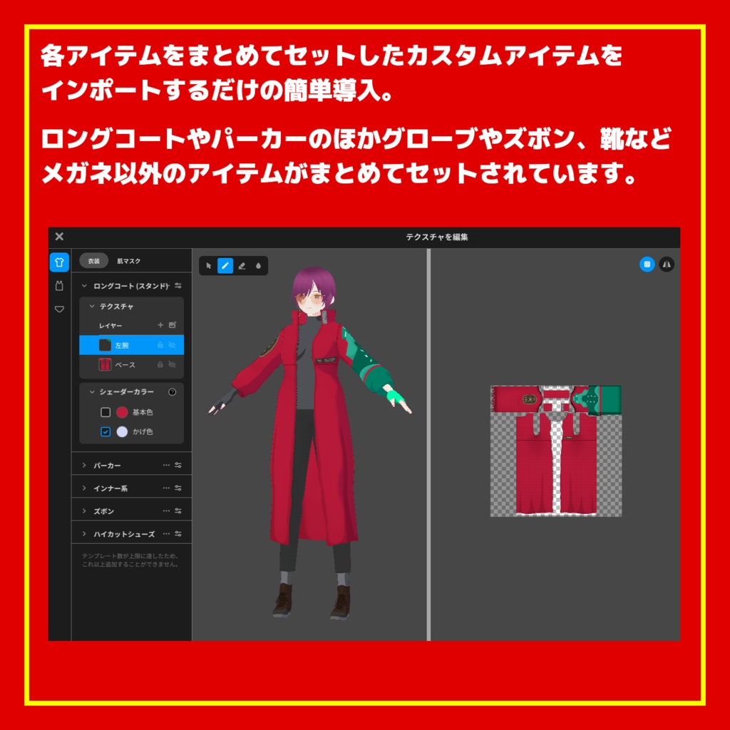 【無料配布】MCSシリーズ:ヴァッシュ・ザ・スタンピード モチーフコーデセット【TRIGUN STAMPEDE】