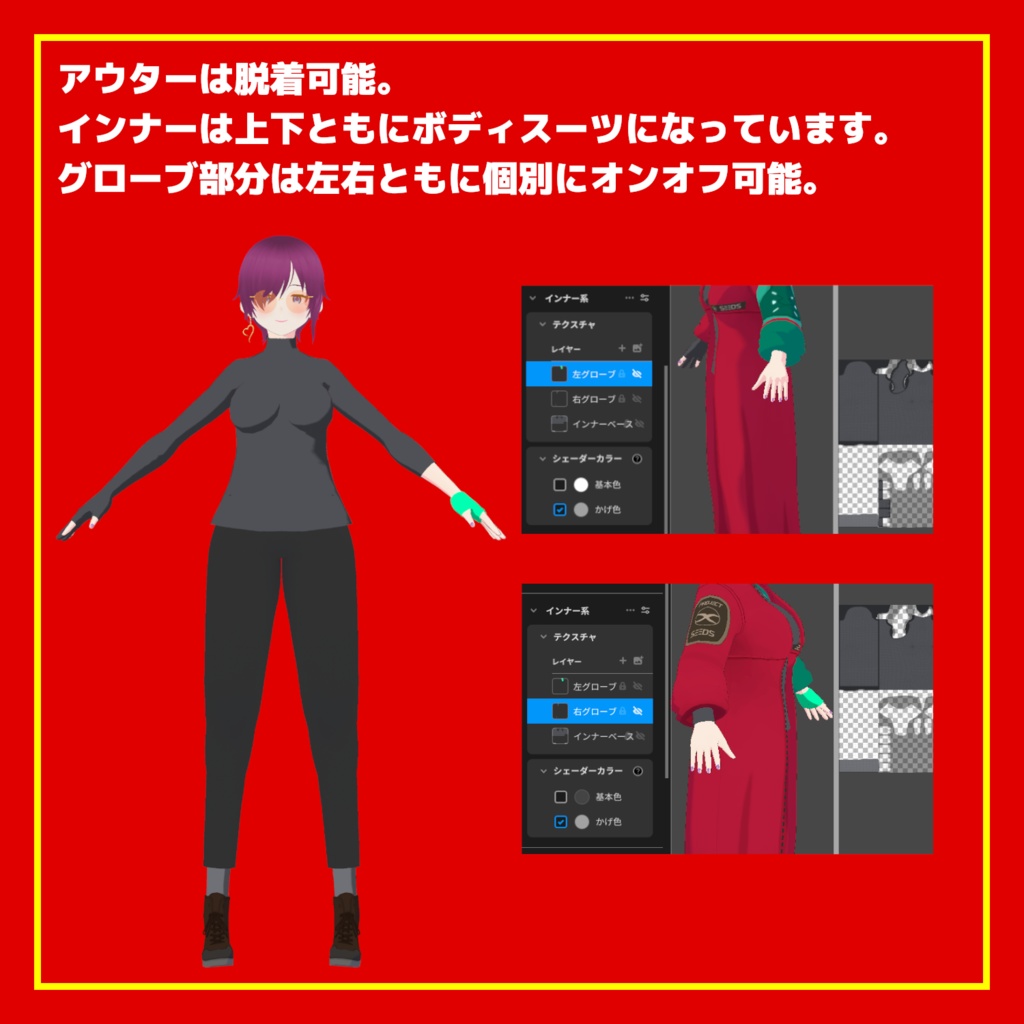 【無料配布】MCSシリーズ:ヴァッシュ・ザ・スタンピード モチーフコーデセット【TRIGUN STAMPEDE】