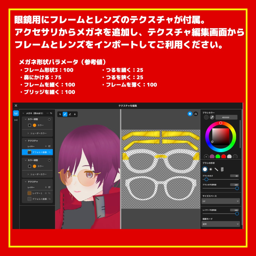 【無料配布】MCSシリーズ:ヴァッシュ・ザ・スタンピード モチーフコーデセット【TRIGUN STAMPEDE】