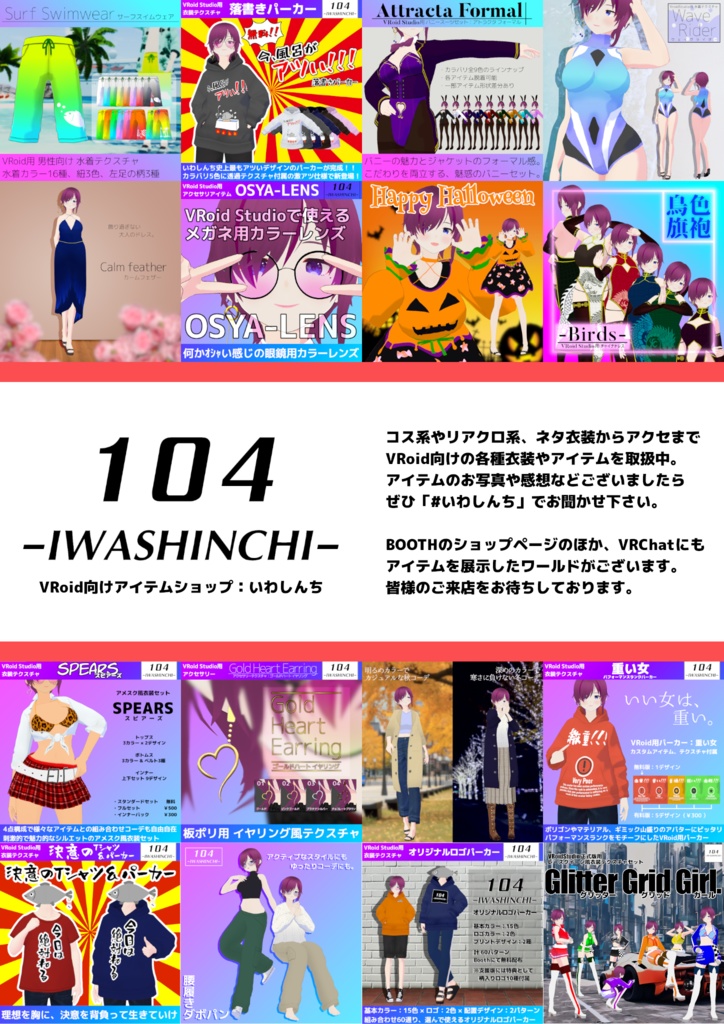 ショップポスター 画像データ