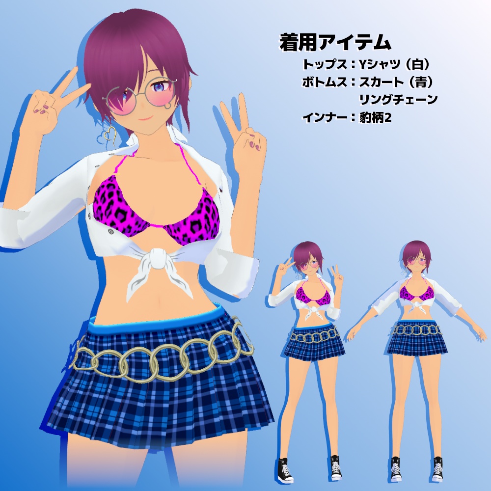 【無料版あり】アメスク風コーデセット Spears / スピアーズ【VRoid用】