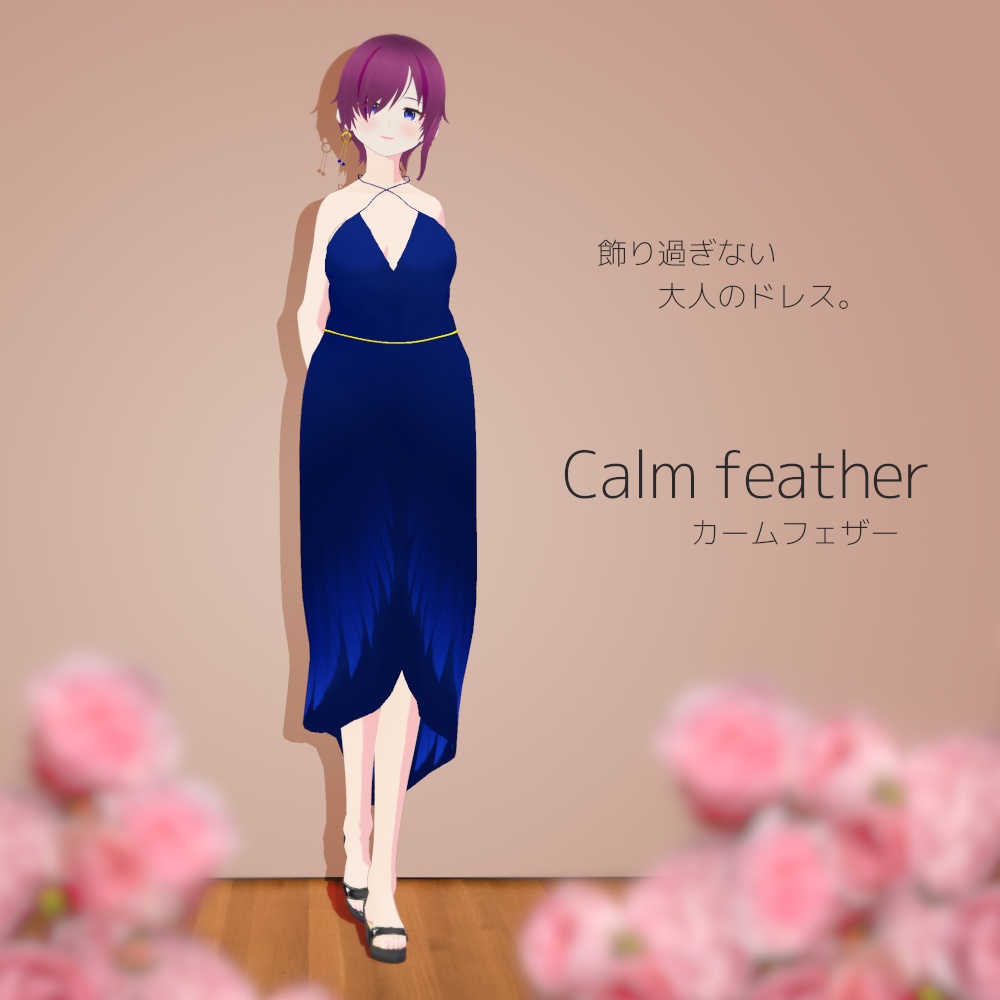 【無料版あり】ワンピースドレス　Calm feather / カームフェザー【VRoid用】