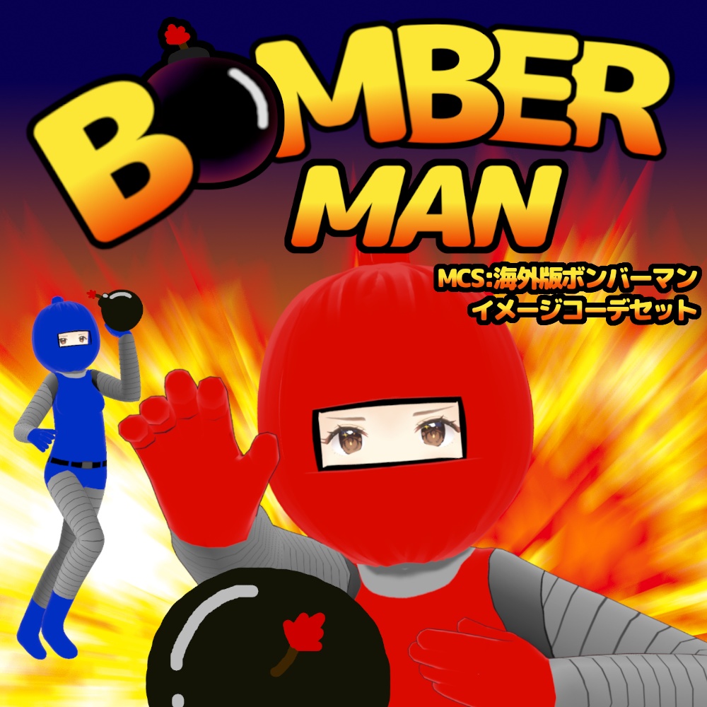 いわしんち アイテム一覧