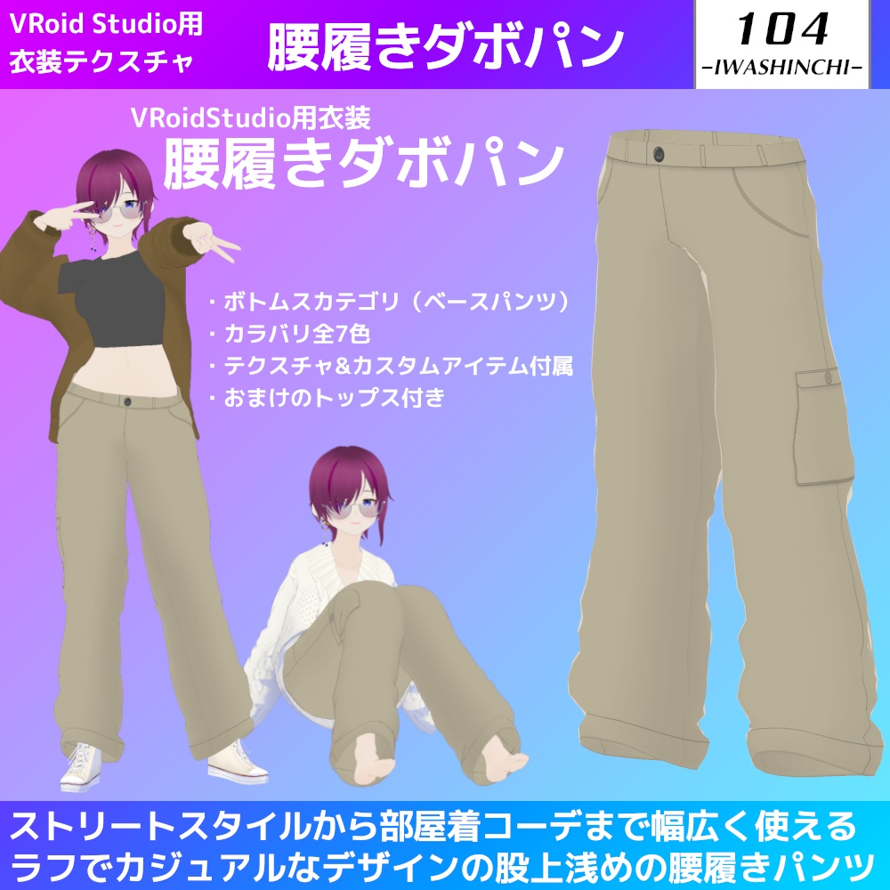 いわしんち アイテム一覧