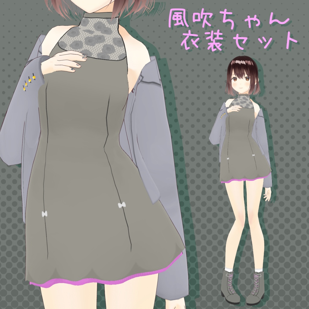 いわしんち アイテム一覧