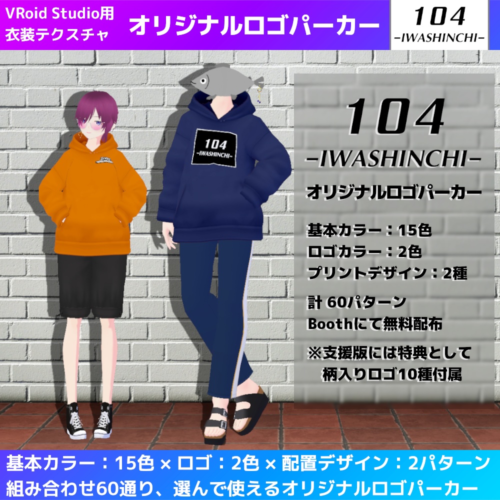 いわしんち アイテム一覧