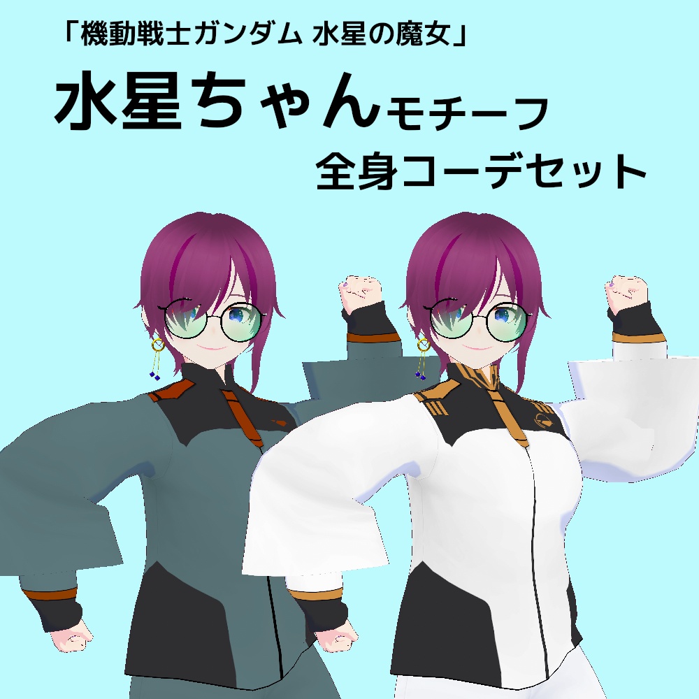 いわしんち アイテム一覧